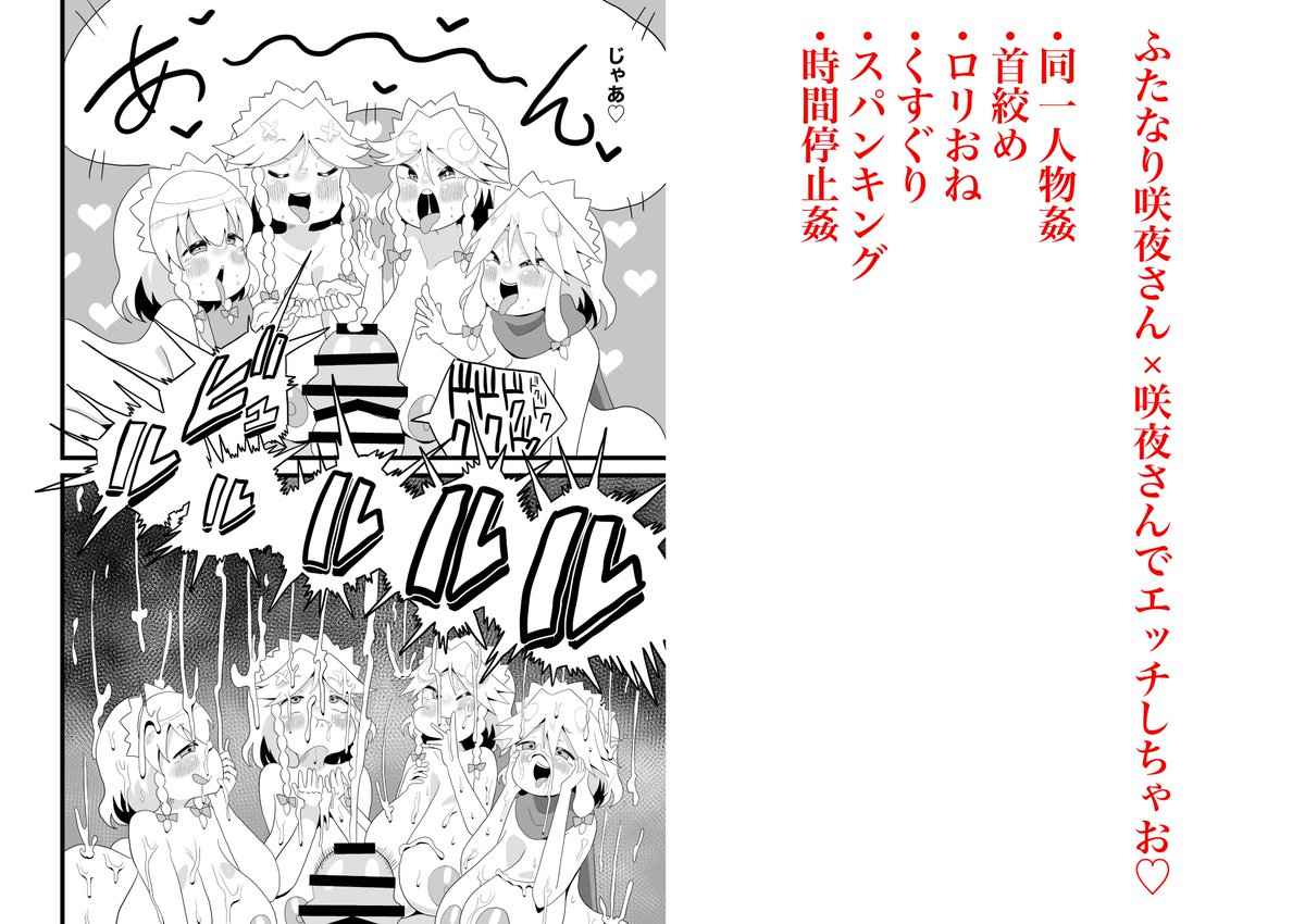 dokuhebiken's tweet photo. 例大祭の新刊の通販のお知らせ
よろしくお願いします
メロンブックス様（紙の本）→https://t.co/faSPJ3nhbl
FANZA→https://t.co/8Cts7xQw8d
DLsite→https://t.co/3y7klurkkh https://t.co/6XC24UlPwB