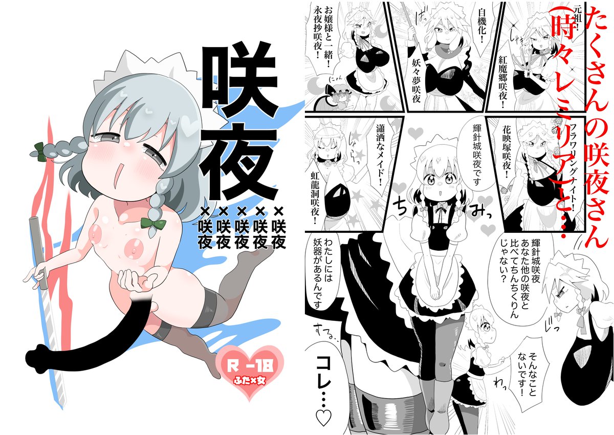 dokuhebiken's tweet photo. 例大祭の新刊の通販のお知らせ
よろしくお願いします
メロンブックス様（紙の本）→https://t.co/faSPJ3nhbl
FANZA→https://t.co/8Cts7xQw8d
DLsite→https://t.co/3y7klurkkh https://t.co/6XC24UlPwB