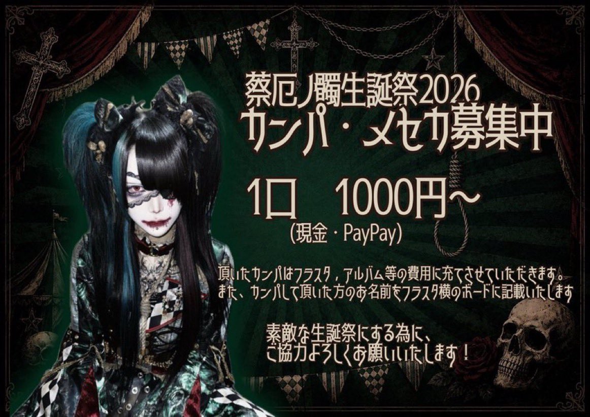 dokubirthday's tweet photo. ツアー名古屋にてカンパとメセカ募集しておりますので下記ボードを持った委員にお声がけください✨
カンパをPayPayで支払い希望の方はDMまでご連絡ください🙌🏻
生誕前に現場で集められる最後の機会ですので沢山のご協力お待ちしております🙇 https://t.co/v3o2qqInUC
