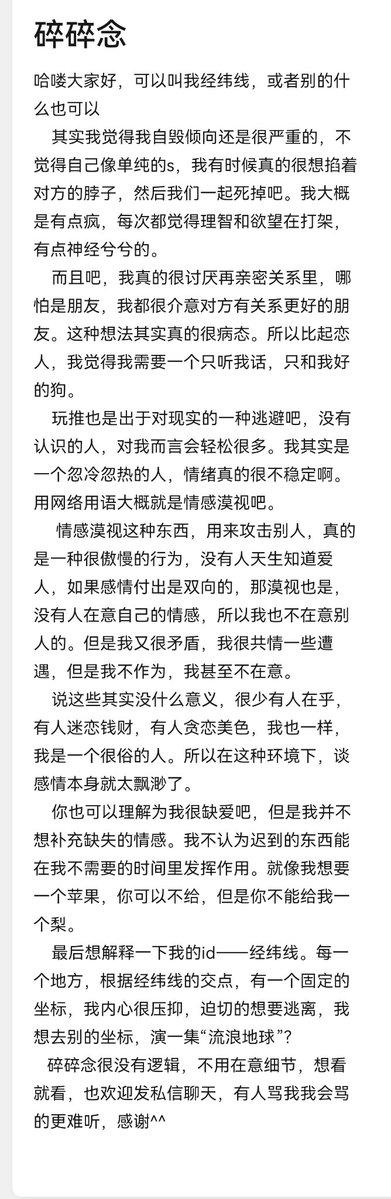 bmswyf's tweet photo. 来发一点碎碎念，不想看划走，欢迎私信，感谢^^
 #四爱 #iiii #女s #碎碎念 https://t.co/HUebW7qt9I