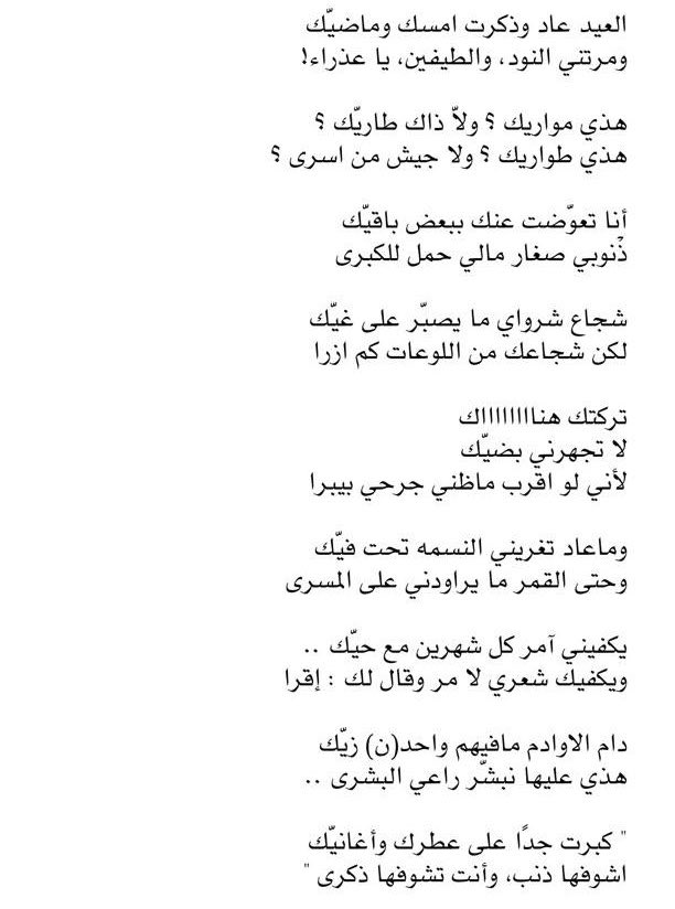rvmemory_'s tweet photo. يكفيني آمر كل شهرين مع حيّك ..
ويكفيك شعري لا مر وقال لك إقرا https://t.co/nqLAu7pR8Q