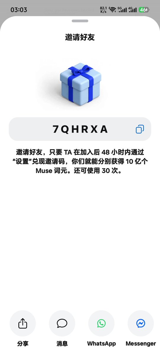 zuoxilyric's tweet photo. muse 终于注册成功啦！

大家都把邀请码发出来，互填互助！

你10亿我10亿，都是亿万富翁！

这是我的邀请码，有需要的可以填写！ https://t.co/02RcomBbV8