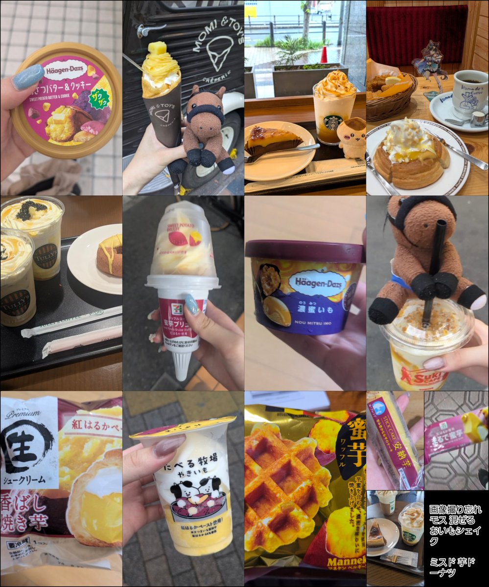 uyn16h's tweet photo. 食欲の秋だね、えぴたん……ということで、今年食べた芋スイーツを公開 https://t.co/VJtapncHwx