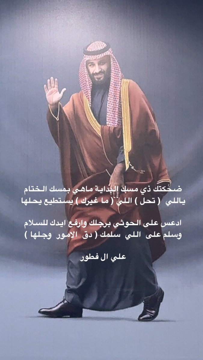 ali_alfttor's tweet photo. ادعس على الحوثي برجلك https://t.co/t6tYoY07Z8