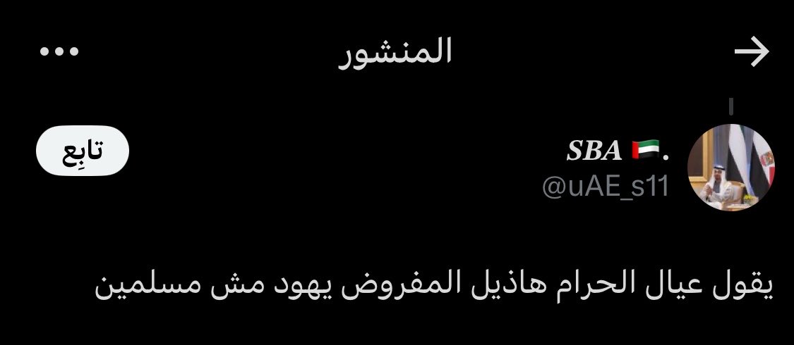 O_Alsh5's tweet photo. مباراة اليوم مافيها أشقاء وماراح ننسى تصرفاتهم الصبيانية واللي غير كذا اشك في وطنيته 
لا اشوف اي منبطح يردد كلمة اشقاء 
#السعودية_الإمارات 
#خليجي٢٧ https://t.co/CZO9Mfpa2I