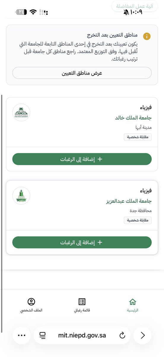 totata56's tweet photo. @Dr_Wafy انا انحذفت رغباتي والجامعات اللي قريبه مني وتركو بس رغبتين مااعرف ايش السبب https://t.co/wSqzVYeDvM