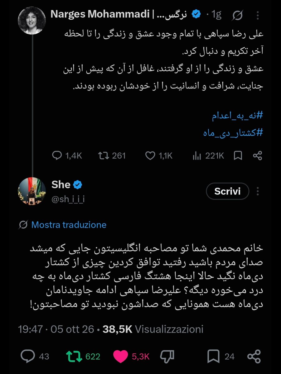 Ario1401's tweet photo. پاسخ خواهر جاوید نام #سینا_کاظمی به نرگس محمدی https://t.co/mtofRL1UIU