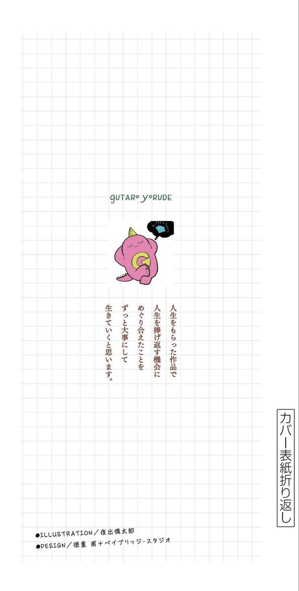 _yourkuma_'s tweet photo. 久しぶりにジムシャニ最初から読み返してるけど、今ならわかるこれもL∞VEか https://t.co/i7PCe0TFPc