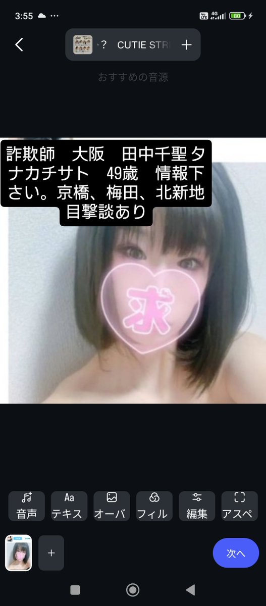 1977chisato's tweet photo. この人/サギ師/探してます。行方不明 失踪中 捜索中
🟪田中千聖 たなかちさと 49歳/1977生 通称ちい 150cm細身
🟪謝礼15万〜
🟥#北新地 #京橋 #梅田/大阪府 大阪市 都島区 #北区   兎我野町 キタ #曽根崎新地1丁目  #東野田
バー bar 飲み屋  居酒屋  ラウンジ キャバクラ  ツーショト 風俗 スナック https://t.co/eswhFmuonF