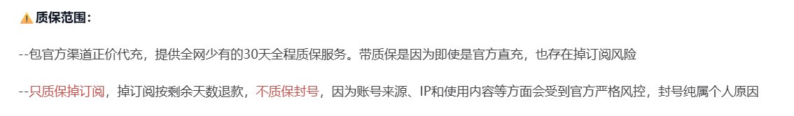 hbq2004_'s tweet photo. 这几天我了解一下做 AI 代充的源头，感觉难度系数也太高了啊！首先就是维护一个虚拟卡卡台，不仅要担心卡台是否跑路，而且虚拟卡本身就是容易掉订阅的，但是我看很多代充源头居然还能补掉订阅的钱？？？所以难道 X 上的代充都是二级代理吗！？？有没有真正的源头呢？？