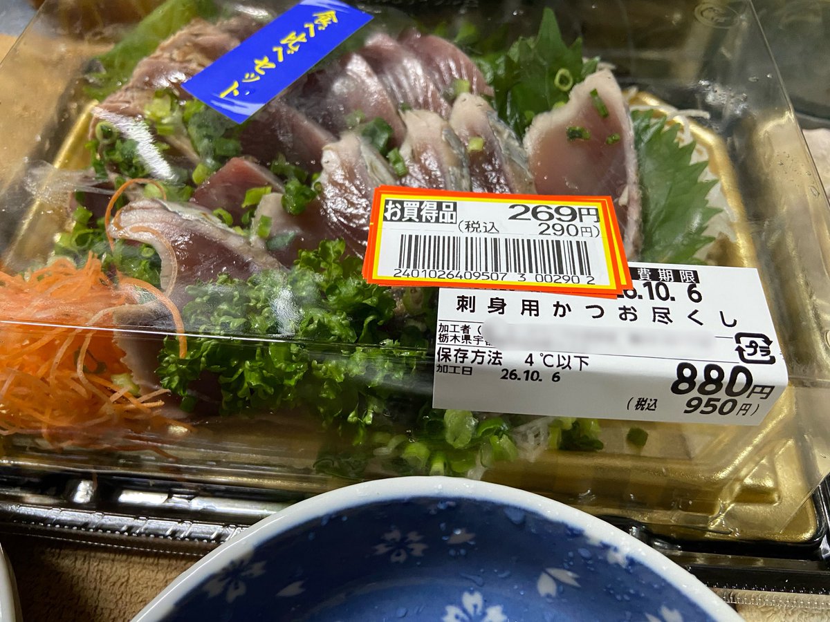 zombiscrum's tweet photo. 2026.10.6スーパーの７割引き
〝カツオ刺身〟を

生姜、ニンニク、わさび
どれが１番美味いのか
比べ味わってみた🍺🍺🍺

やっぱ生姜✖︎正油が１番
美味いと感じた👍🏻😋✨

ニンニク✖︎正油が２番👍🏻

わさび✖︎正油も美味い👍🏻

ちなみに生姜、ニンニクは
自分ですりおろした🧄🫚
わさびはチューブ✨ https://t.co/LzYI01QWkh