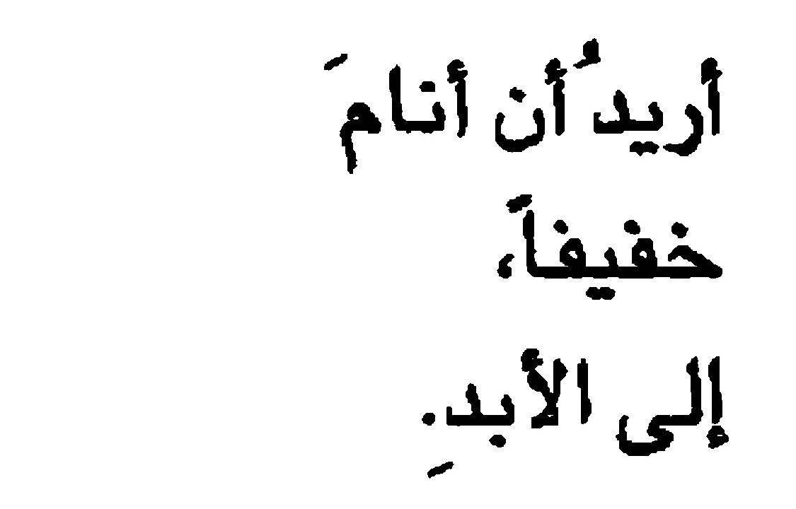 invertedly's tweet photo. أمجد ناصر https://t.co/H3RIfsrCT0