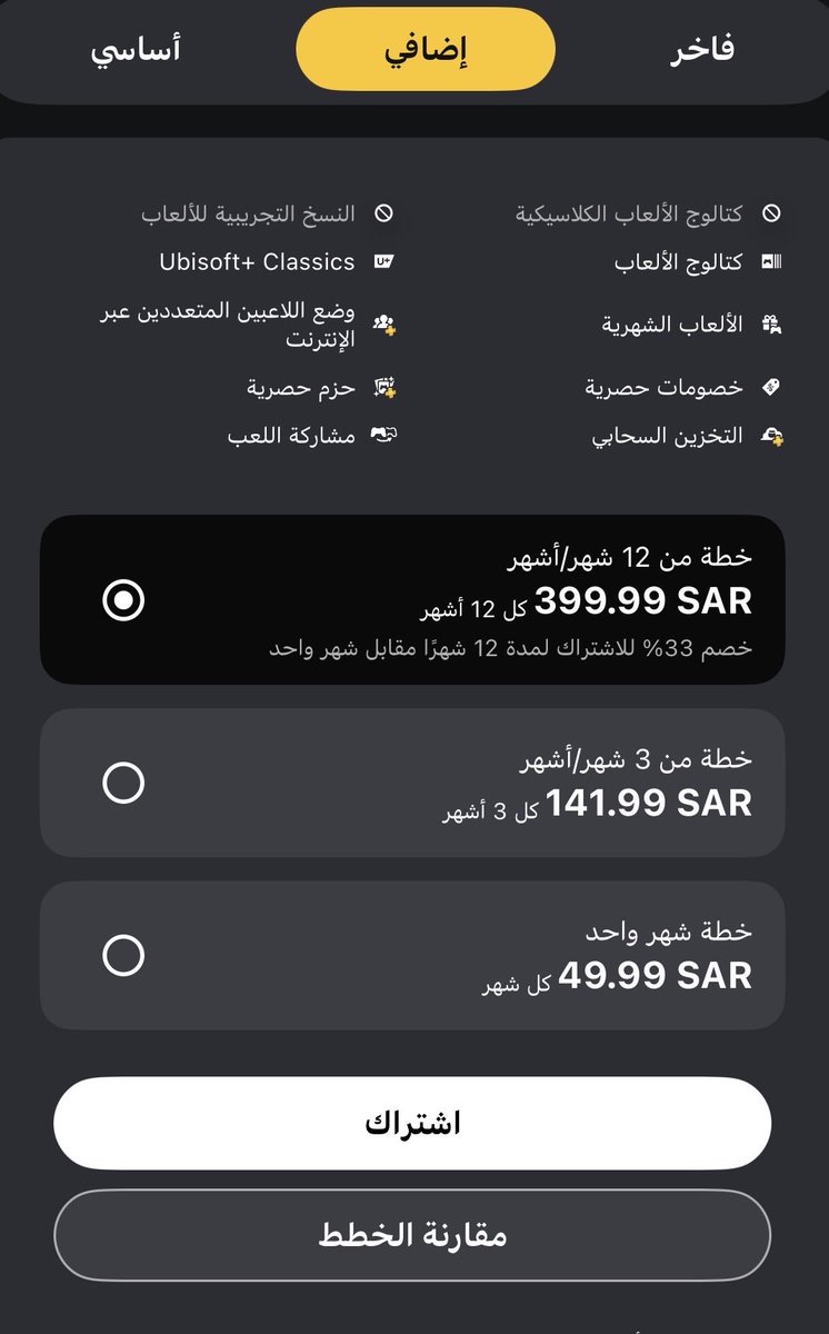 KAZ7Zz's tweet photo. سعر البلس الاكسترا بعد التعديل السنه ما تغير شيء الحمدلله https://t.co/wEyWemcSNA