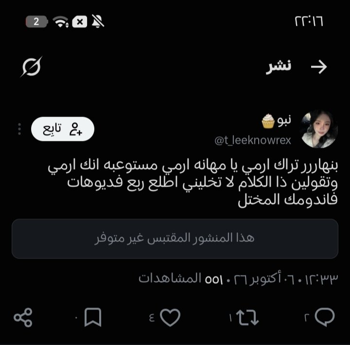 calm_233tt's tweet photo. @t_leeknowrex اي تقبلي اي شي يجيك قذف او غيره لأنك بتويتر بعدين تراك ستاي ولك وجهه تتكلمي عن بتس شذا بالله ما خجلتي من نفسك وانت تكتبينه؟ https://t.co/h0y9DWBLV3