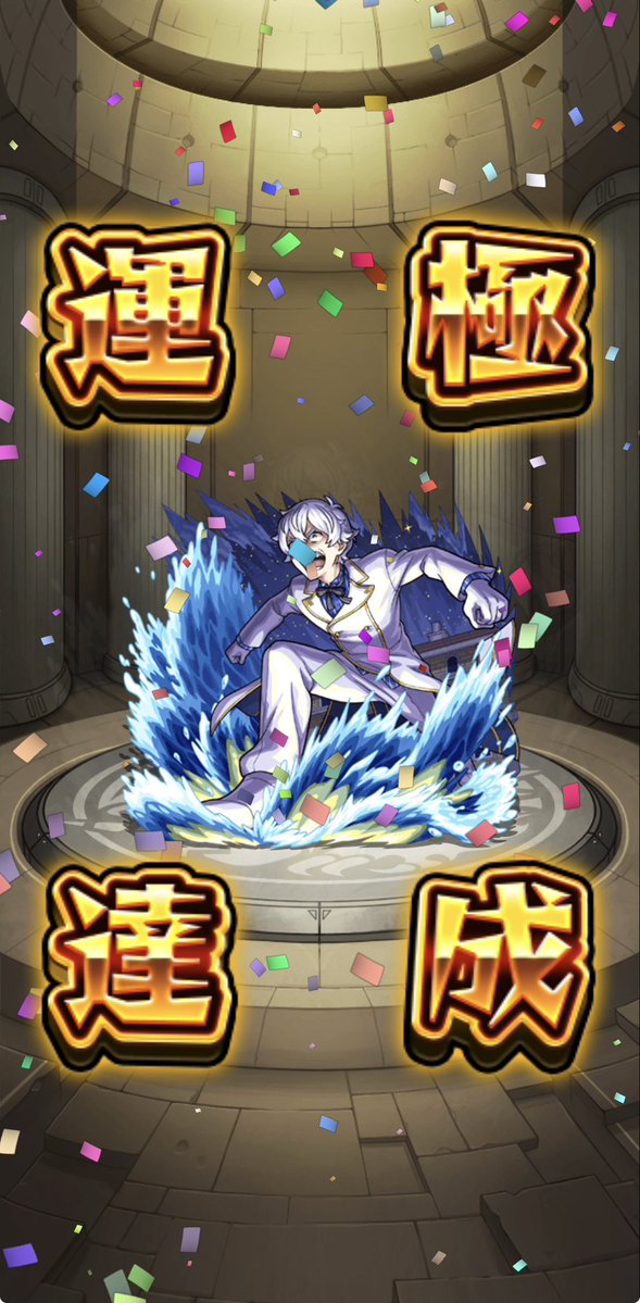 s_ayo08's tweet photo. あとは第3超究極を待つだけ https://t.co/uNayZqVSTX
