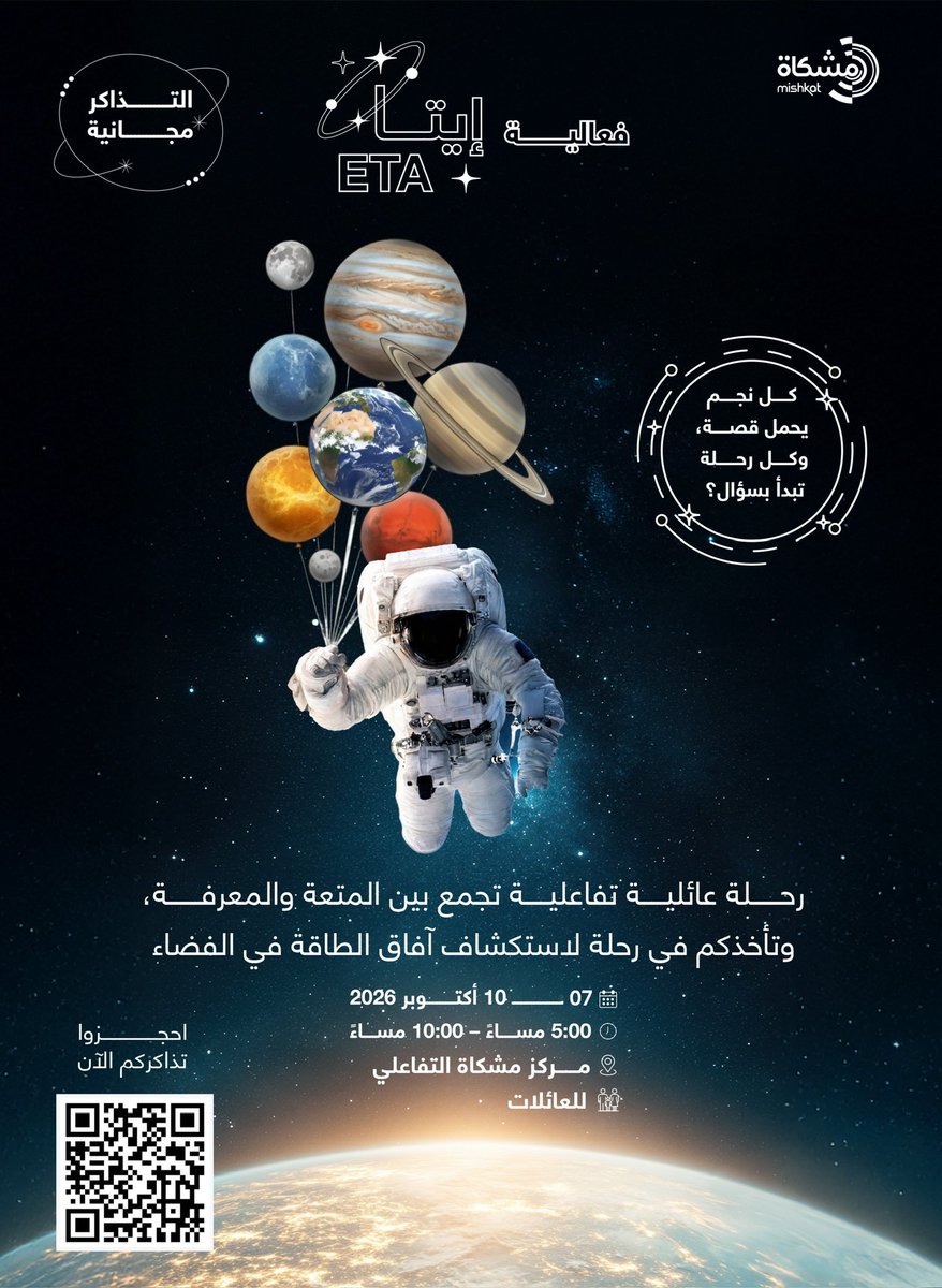 iAstroFaisal's tweet photo. يا عشاق الفضاء في الرياض لا يفوووووتكم ..

الدخول مجااااااني ..

فعالية بتبدأ بكره 7 أكتوبر وإلى 10 أكتوبر في مركز مشكاة التفاعلي بمناسبة أسبوع الفضاء العالمي

لحجز التذاكر المجانية:
https://t.co/7YZqj9aHzc https://t.co/D3m02cY4eM