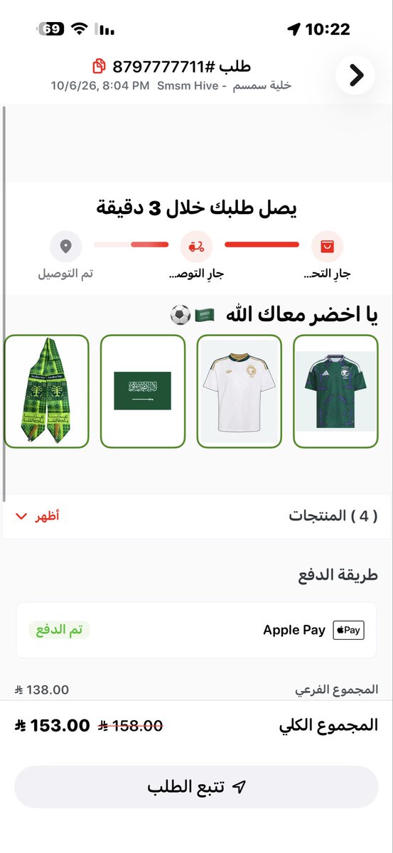 Nahef5's tweet photo. @JahezApp @JahezCareKSA وصلوا طلبي عشان الغي موقعكم https://t.co/HUDyFKZZzA