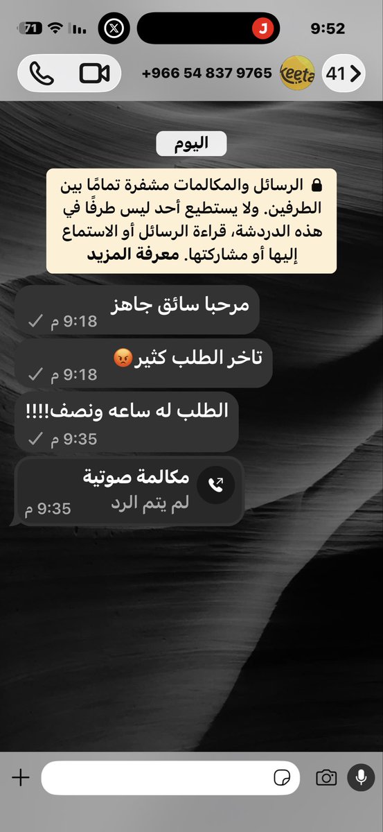Nahef5's tweet photo. @JahezApp @JahezCareKSA وصلوا طلبي عشان الغي موقعكم https://t.co/HUDyFKZZzA