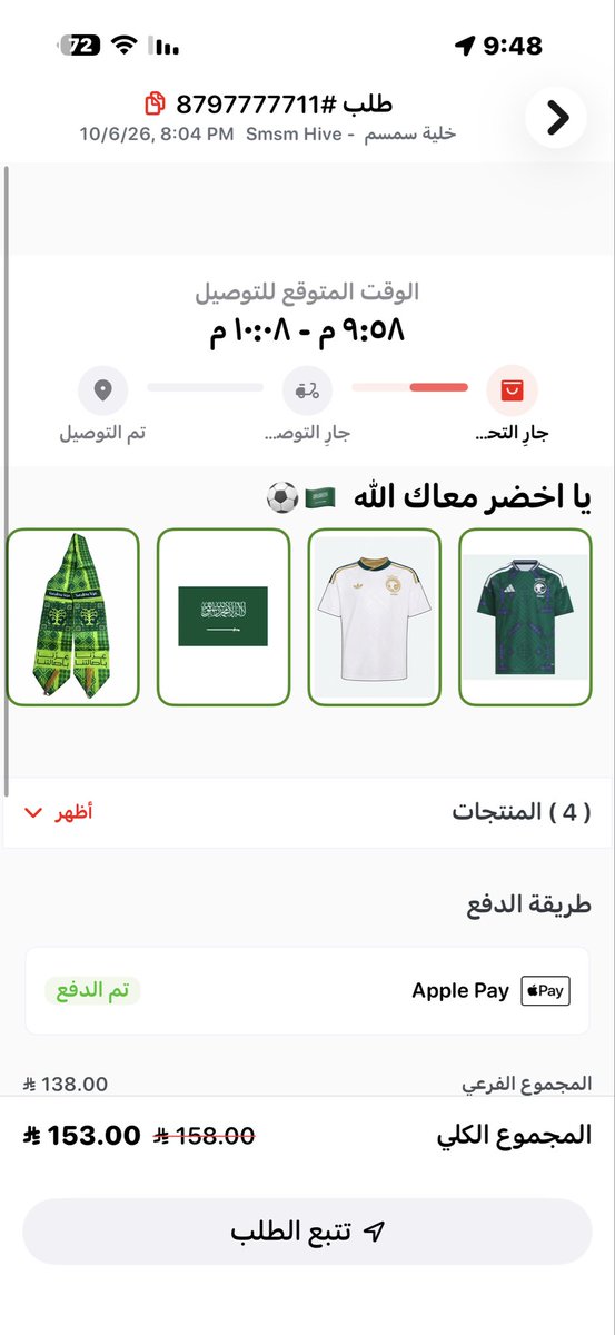 Nahef5's tweet photo. @JahezApp @JahezCareKSA وصلوا طلبي عشان الغي موقعكم https://t.co/HUDyFKZZzA