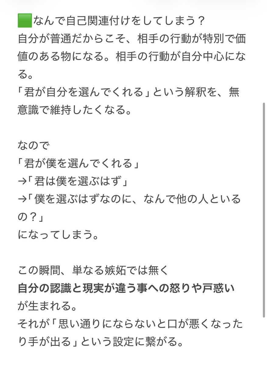 noar4no's tweet photo. これからの創作のためのハジメの心理メモ https://t.co/xdQk7MbLbd