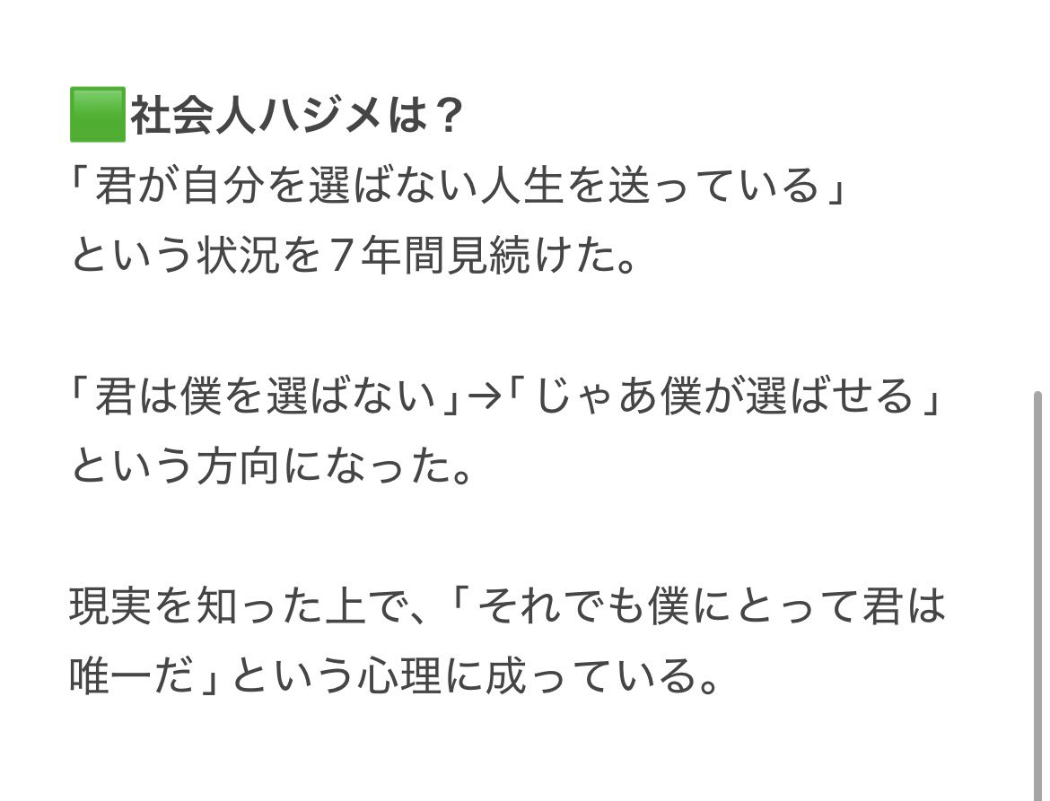 noar4no's tweet photo. これからの創作のためのハジメの心理メモ https://t.co/xdQk7MbLbd