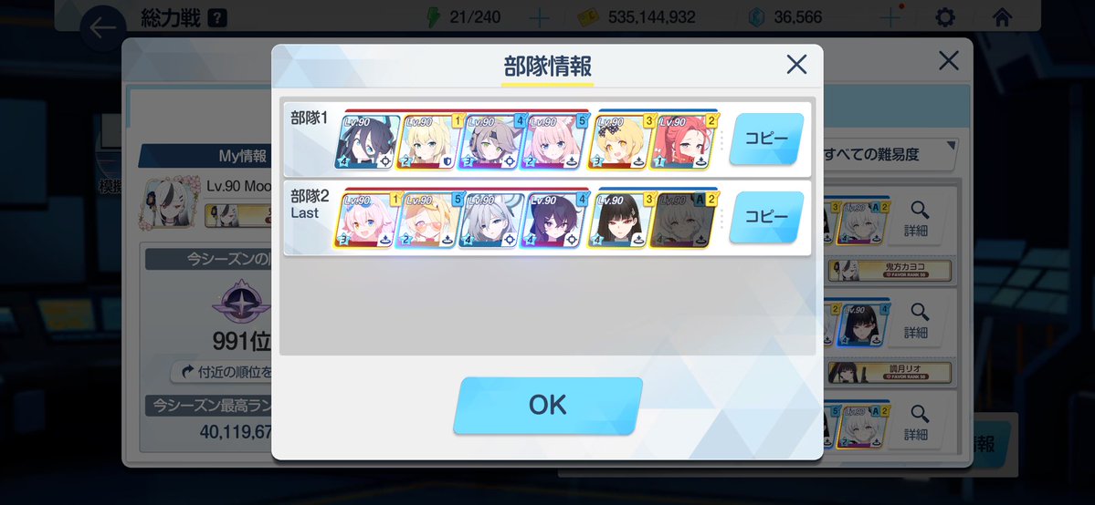 L0o5v2e2's tweet photo. ドラム缶ガニ、最終991位
🌙クリア出来なかったけどギリ3桁乗れたね https://t.co/BzrjtcPRZP