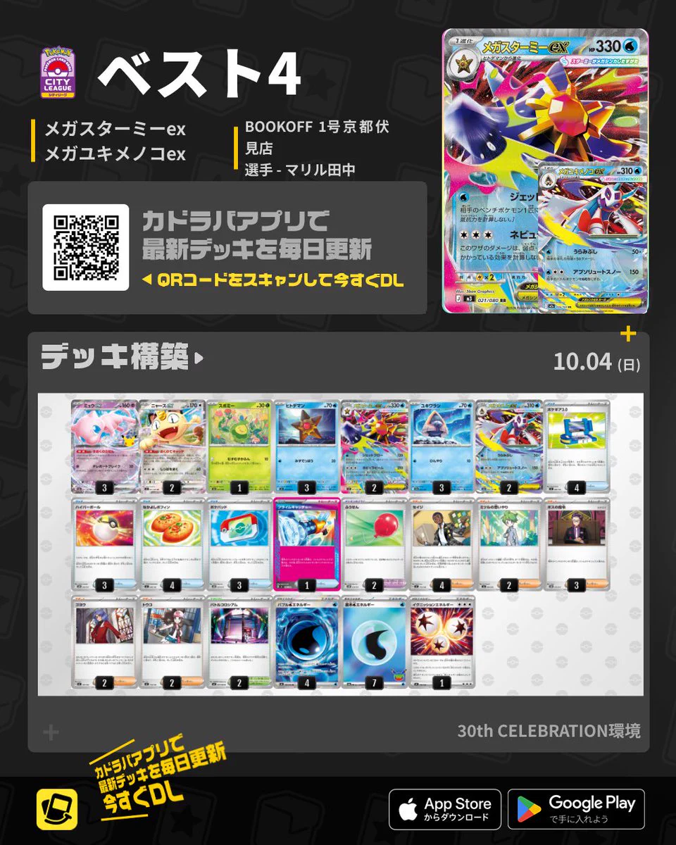 カドラバ【公式】 on X: 