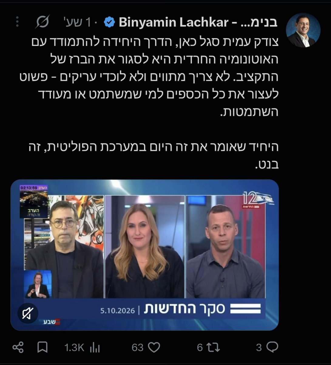 Ronen2022 tweet picture