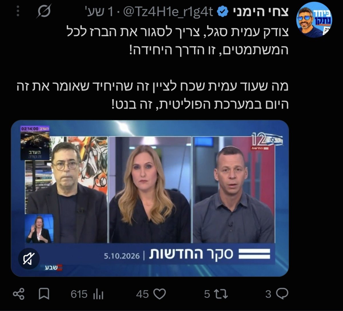 Ronen2022 tweet picture