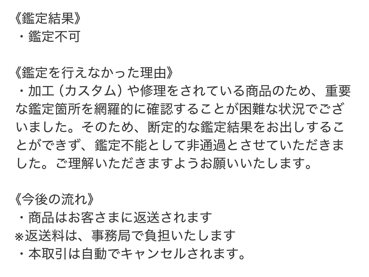 brand_miyadai's tweet photo. リペア転売。
そろそろ終わります。

メルカリの”あんしん鑑定”非通過が弊社のデータ上であきらかに増えました。

また、情報まとめます。

リペア、補色で弾かれるということは、オリジナルそのままの出品がいいと言うこと。 https://t.co/WLjLgGImph