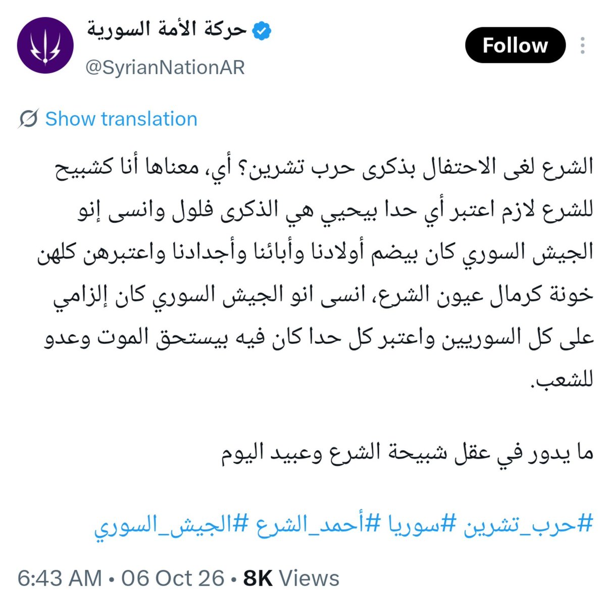 Human_scum12's tweet photo. حركة أمو العلوية https://t.co/dWuwmWxaOY