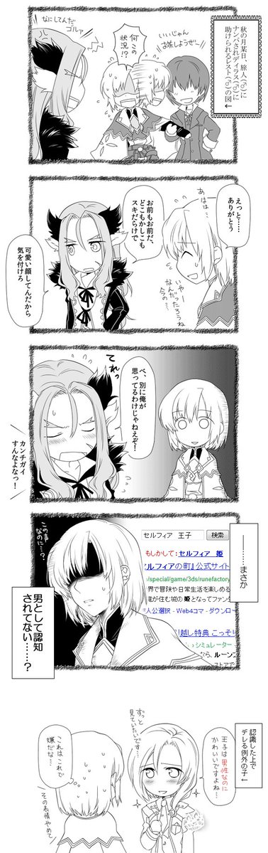 satukidxr's tweet photo. 発掘セルフィア3

4は男女共有デレ台詞が多過ぎ問題　こわい https://t.co/P9kZsTlgNR
