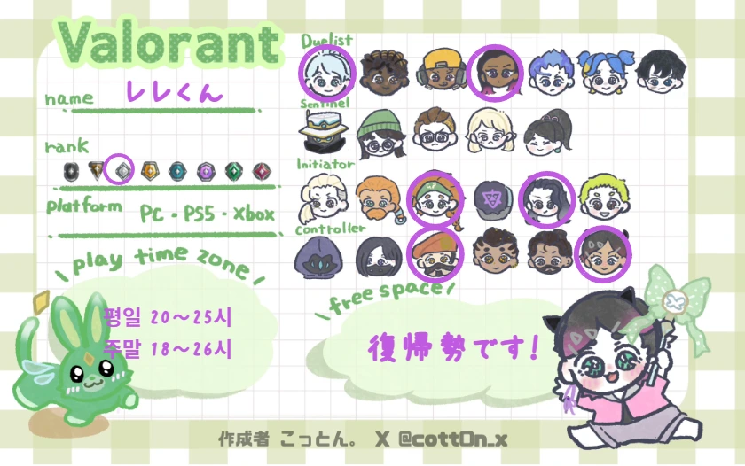 Rere2_game's tweet photo. 来年の後期から東京に住む予定なので、

今のうちから一緒にゲームできる友達探してます！

Discordサーバーへの招待も大歓迎！✨

韓国サーバーではシルバーくらいでしたが、
久しぶりに復帰したばかりなので今はほぼ初心者です！
#VALORANT募集 #VALORANT自己紹介カード #VALORANTフレンド募集 https://t.co/60CVWWCDKf