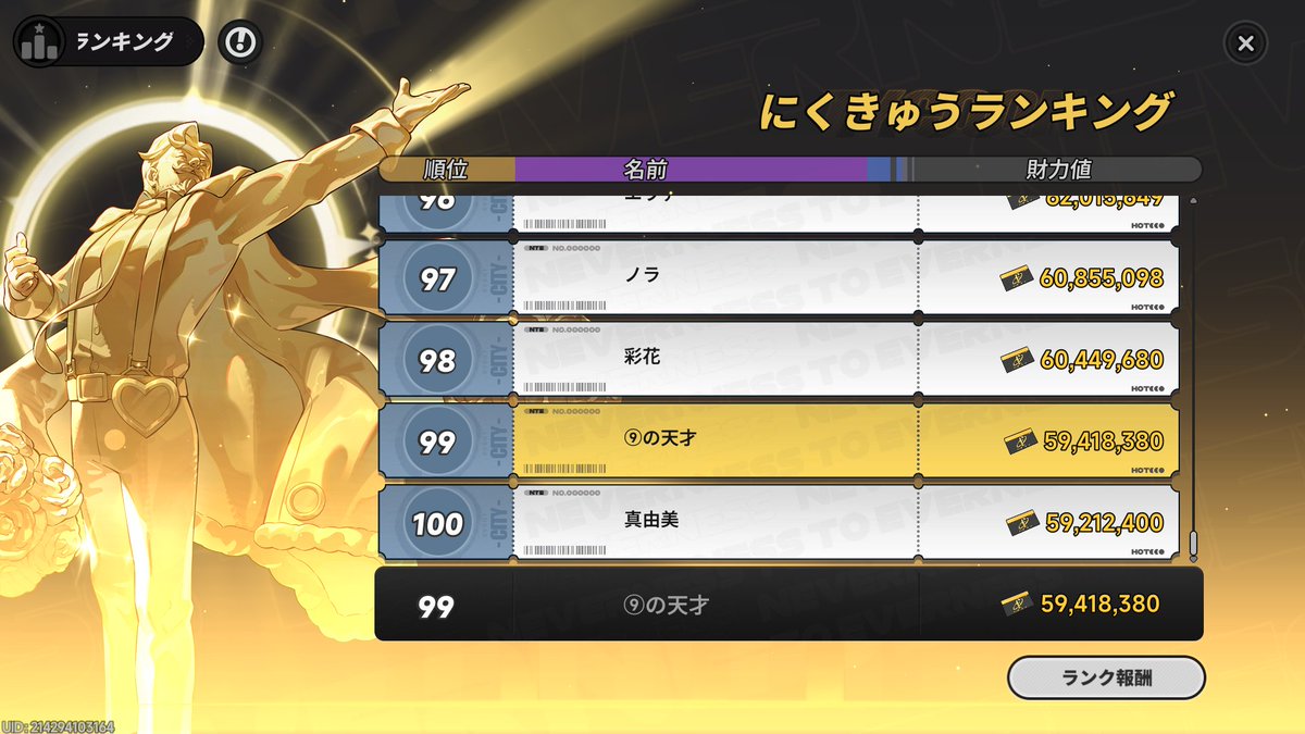 h7ato's tweet photo. いつの間にかにくきゅうランキングに入ってたわ

#NTE https://t.co/rwqvMlzuy5