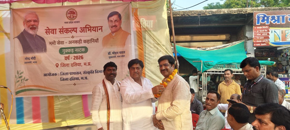 mla_pradeep's tweet photo. सेवा संकल्प अभियान के तहत सेवढ़ा बस स्टैंड पर "नमो सेवा - अनकही कहानियाँ" नुक्कड़ नाटक का आयोजन https://t.co/0ns4XXTz1U
