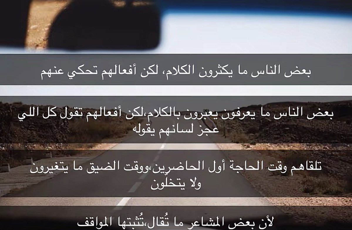 7pmws's tweet photo. "لأن بعض المشاعـر ما تُقال تثبتها المواقـف" https://t.co/gO03Ms7pnO