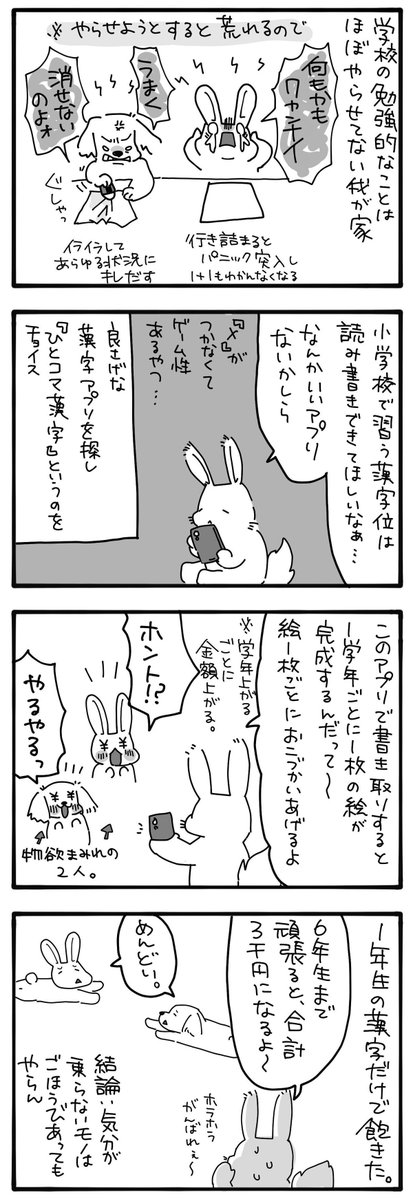 1xatax1's tweet photo. @ox7HTFBKFQ57650 そうそう、学校が合わない人もいますよね。年齢やIQに合った内容を自宅学習するという選択肢もあると思います☺ https://t.co/hFFkfgbRgt