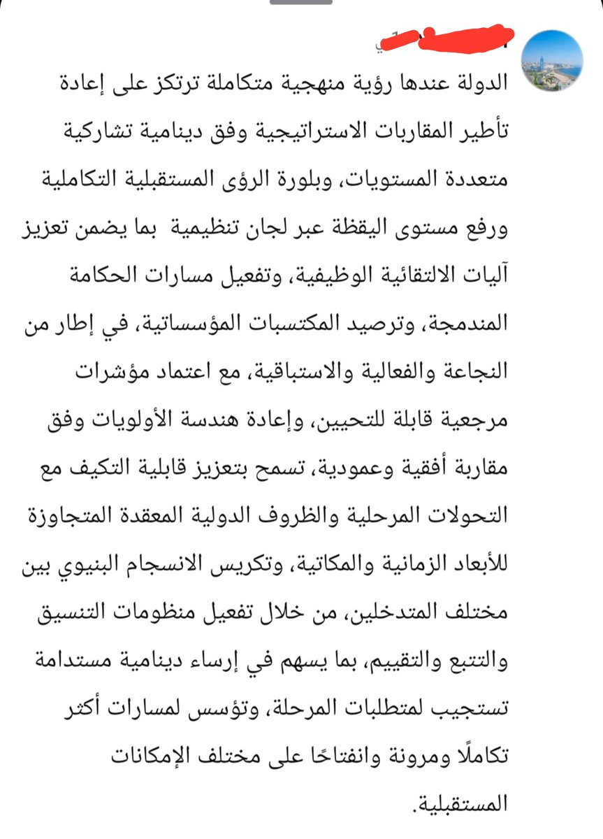 eyuube's tweet photo. الخطاب السياسي الرسمي المغربي في صورة (: https://t.co/F9CLnyNre7