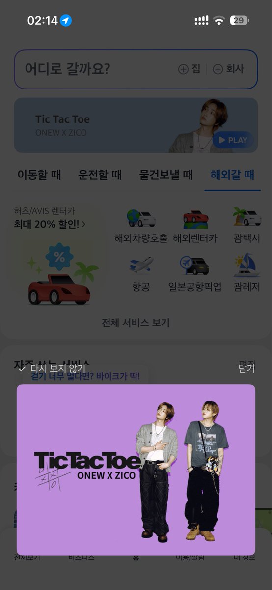 LUCIFER0723's tweet photo. 오뉴 틱택톡 프로모 https://t.co/0CdcIadtbj