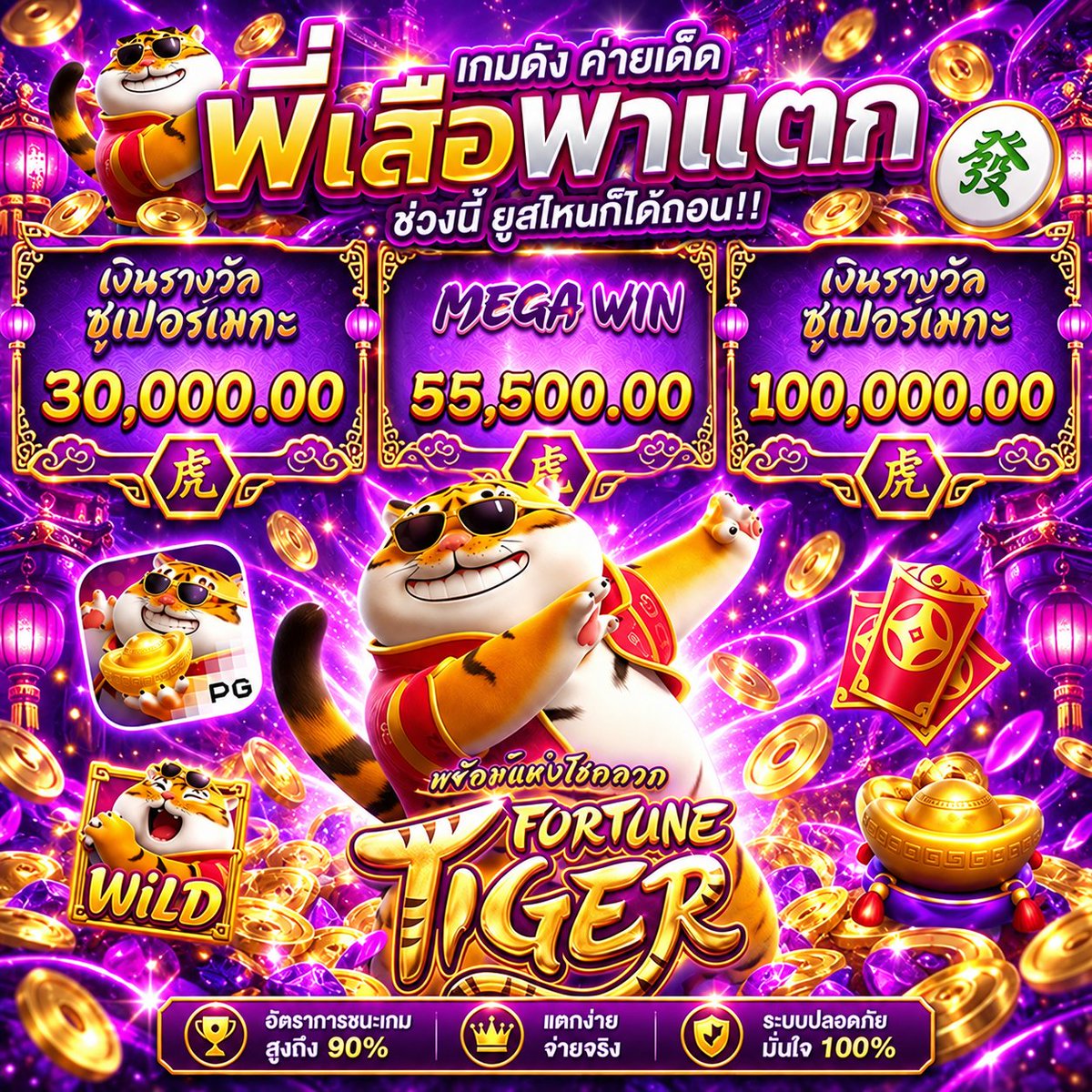 wercud's tweet photo. 💥 เกมแตกดี ยูสใหม่โอกาสแตกสูง 96%🎡🎭
🍺 เริ่มต้นที่ 1 บาททุกเกม งบน้อยก็รวยได้🍺
🍓 ค่ายดี ถอนหนัก ต้องค่าย PG SOFT

🌅สมัครเล่น https://t.co/YLIrPnTbPV

💎เว็บตรง💰สล็อต🔥สล๊อต🔥เว็บสล็อต🔥สลอต
✨สล็อตวอเล็ท🔥สล็อตเว็บตรง🔥สล็อตวอเลท https://t.co/Q386EUoXO5