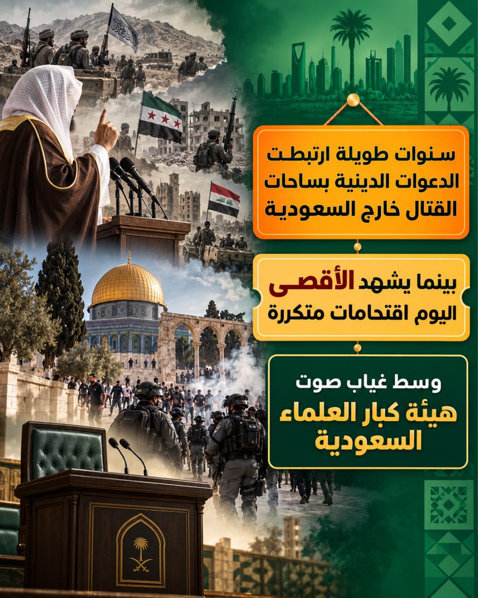 mohammed_93444's tweet photo. نفس العمامة ونفس المنبر ونفس اللغة إلا إذا ذُكر الأقصى فتتبدل اللغة إلى هدوء مريب
#السعوديه_الامارات
#السعوديه_الامارات #التا_للخدمات_العقاريه1 https://t.co/8O17xY0GPS