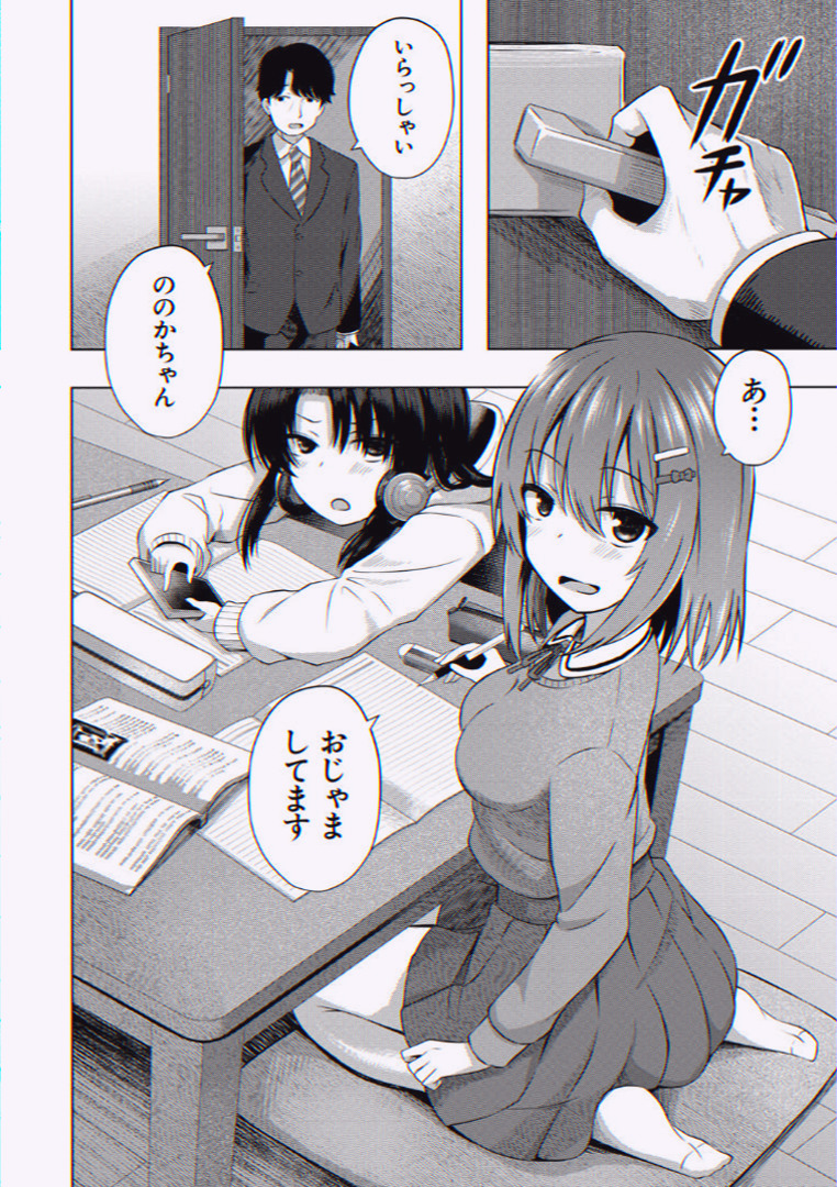 mumtaz0734's tweet photo. 叔父の様子がちょっと変だ

(1/6)SFW https://t.co/vKHXpBQT0X