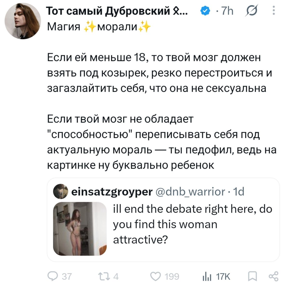 gavr_x's tweet photo. >> если ей меньше 18, то твой мозг должен взять под козырек и резко перестроиться

Да.
gigachad.gif https://t.co/123BG9yKN2