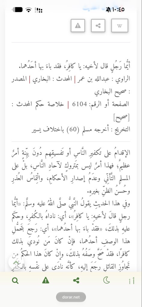 rsunvs's tweet photo. @ript3u @tucnii @SaudiNews50 النبي صلى الله عليه وسلم قال  أيما امرئ قال لأخيه يا كافر فقد باء بها أحدهما فإن كان كما قال وإلا رجعت عليه اتهاماتك  الباطلة وتكفيرك للناس حرام ! وانت اللي راح تتحمل وزرها حسبي الله عليك وانا خصيمتك يوم القيامه https://t.co/blFdW25Lb6