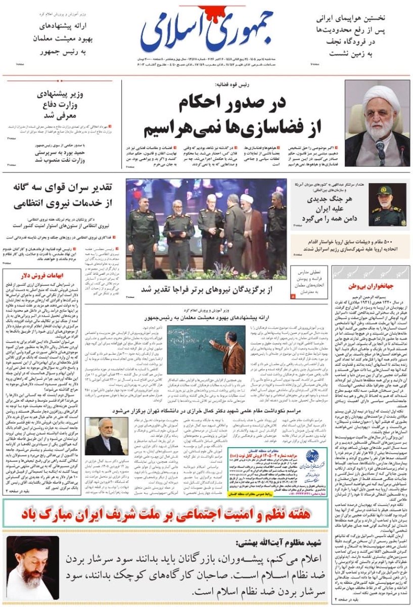 iran_news9's tweet photo. לקרוא ולא להאמין: ערב השבעה באוקטובר, באחד העיתונים הגדולים באיראן מתפרסם מאמר מערכת שמפאר את היטלר ואת תפיסת עולמו ומסביר בפירוט מדוע הוא צדק לאורך כל הדרך ביחס ליהודים.

כותב המאמר ממש מצטט בגאווה את היטלר שטען ש"היהודים מתוארים חייתיים ושטניים, חסרי מולדת ומי שמבקשים להשתלט על העולם" ומסכים איתו כשאמר שצריך "לטבוח בכולם".

בסיום נכתב במפורש כי מעשי ישראל "מאשרים במאה אחוז את כל דבריו של היטלר על אומה פושעת זו", וכי יש להגביר את השנאה כלפי הציונות עד ל"מיגורה המוחלט".

שימו לב, הטקסט הזה חשוב משום שהוא אומר בגלוי את מה שעובר כחוט השני בתעמולה של המשטר האיראני כבר שנים: העוינות לישראל אינה נשענת רק על הסכסוך הפלסטיני או על מאבק גיאופוליטי. מתחתיה קיימת תיאוריה אנטישמית מהגרועות ביותר, מהסוג שמציג את היהודים כעם שטני, חסר שורשים ומסוכן לעולם כולו.

ערב שבעה באוקטובר, כדאי לזכור גם את זה: המשטר האיראני עדיין קיים, האידיאולוגיה שמניעה אותו עדיין קיימת, והשנאה ליהודים אינה תוצר לוואי שלה - היא סלע קיומו.

את המאמר המלא בתרגום לעברית תוכלו לקרוא בתגובה הראשונה.

אנחנו כמעט אף פעם לא מבקשים מכם לעשות את זה, אבל הפעם חשוב לנו במיוחד: שתפו את הדברים האלה. חשוב שכמה שיותר אנשים בארץ ובעולם יראו במילים שלהם את האידיאולוגיה של המשטר האיראני - המשטר שמימן, חימש ותמך במשך שנים בארגונים שביצעו את טבח שבעה באוקטובר. חשוב שכולם ידעו עם מי יש לנו עסק.
