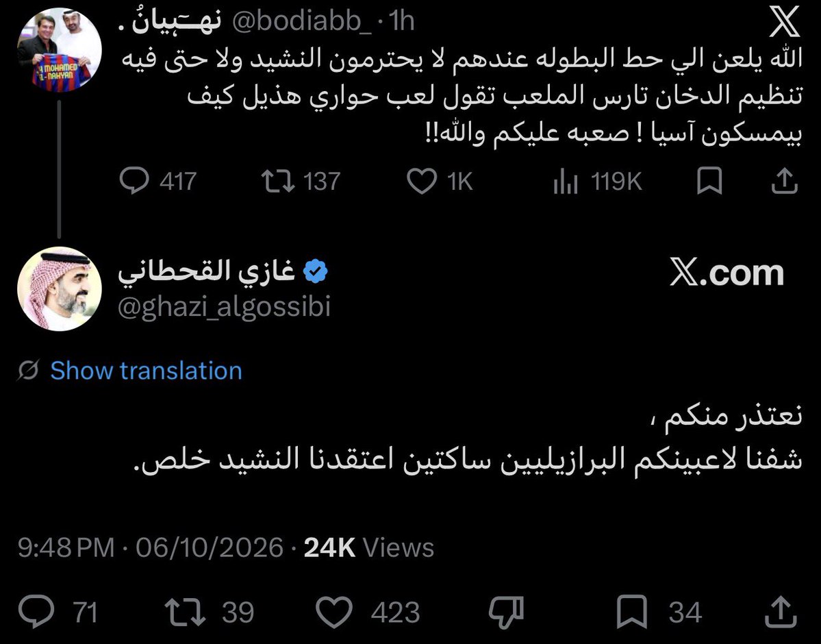 zSL6e's tweet photo. يا بشررررررررر والله ميت ضحك https://t.co/HB7DRTY7Ls
