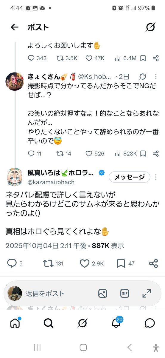 Kaz63121263's tweet photo. 風間いろはがあのサムネを監修して了承した事実はなくむしろあのサムネが使われるとは思わんかったって言ってるんやが？
嘘はやめてもらっていいですか？ https://t.co/yVVUHSkJDP