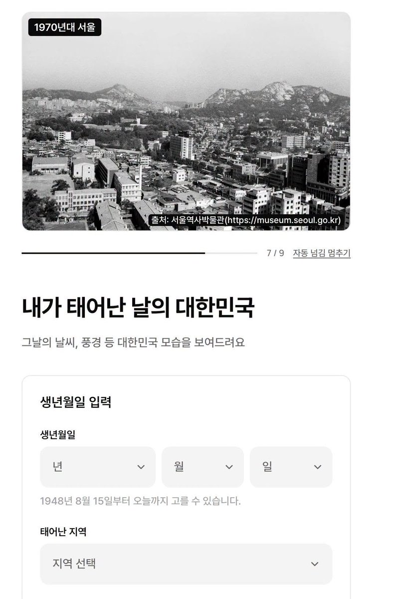 thinkingtree413's tweet photo. 내가 태어난 날의 대한민국 알아보는 사이트라네요. 
주소는 댓글에!!! https://t.co/qC2PfdBrXB