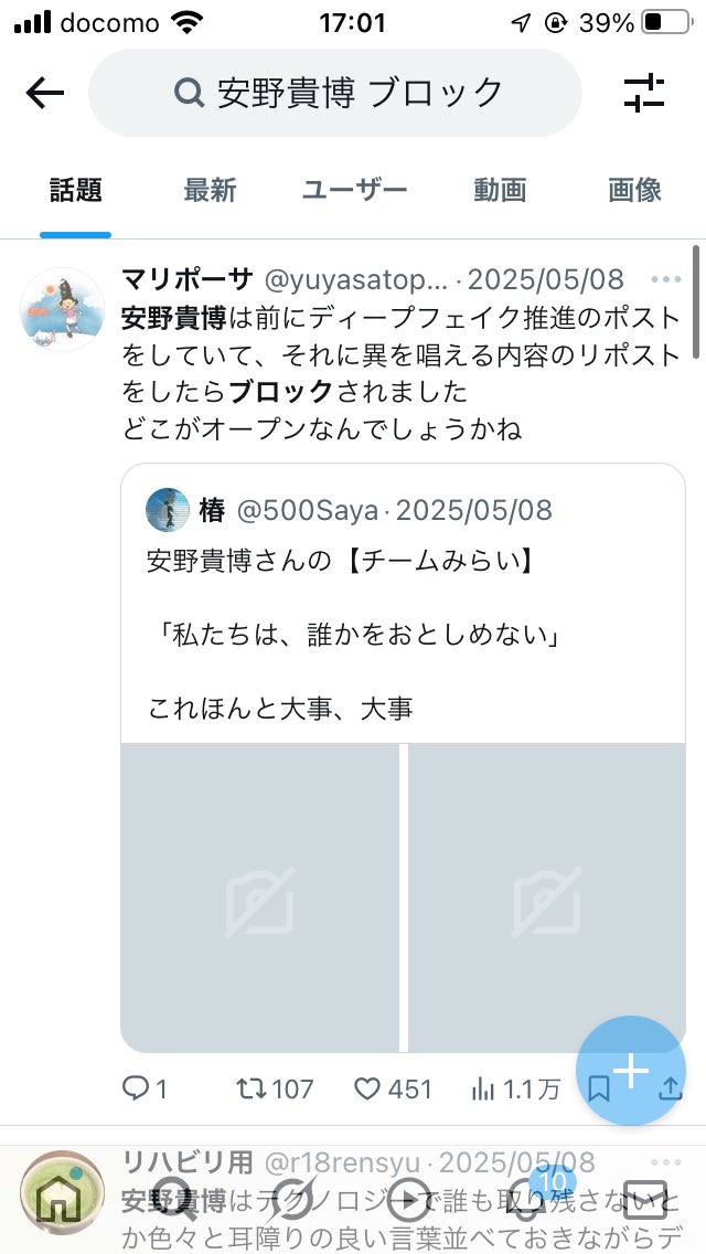 gotohellAIeshi's tweet photo. お前らテックカスのせいやろ売国奴が
何焦ってんの？さっさと消えろ詐欺師 https://t.co/iNzxhGPkXz