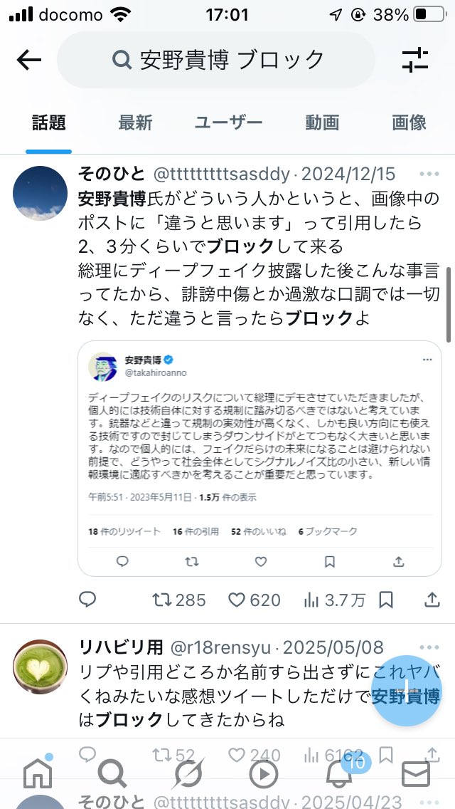 gotohellAIeshi's tweet photo. お前らテックカスのせいやろ売国奴が
何焦ってんの？さっさと消えろ詐欺師 https://t.co/iNzxhGPkXz